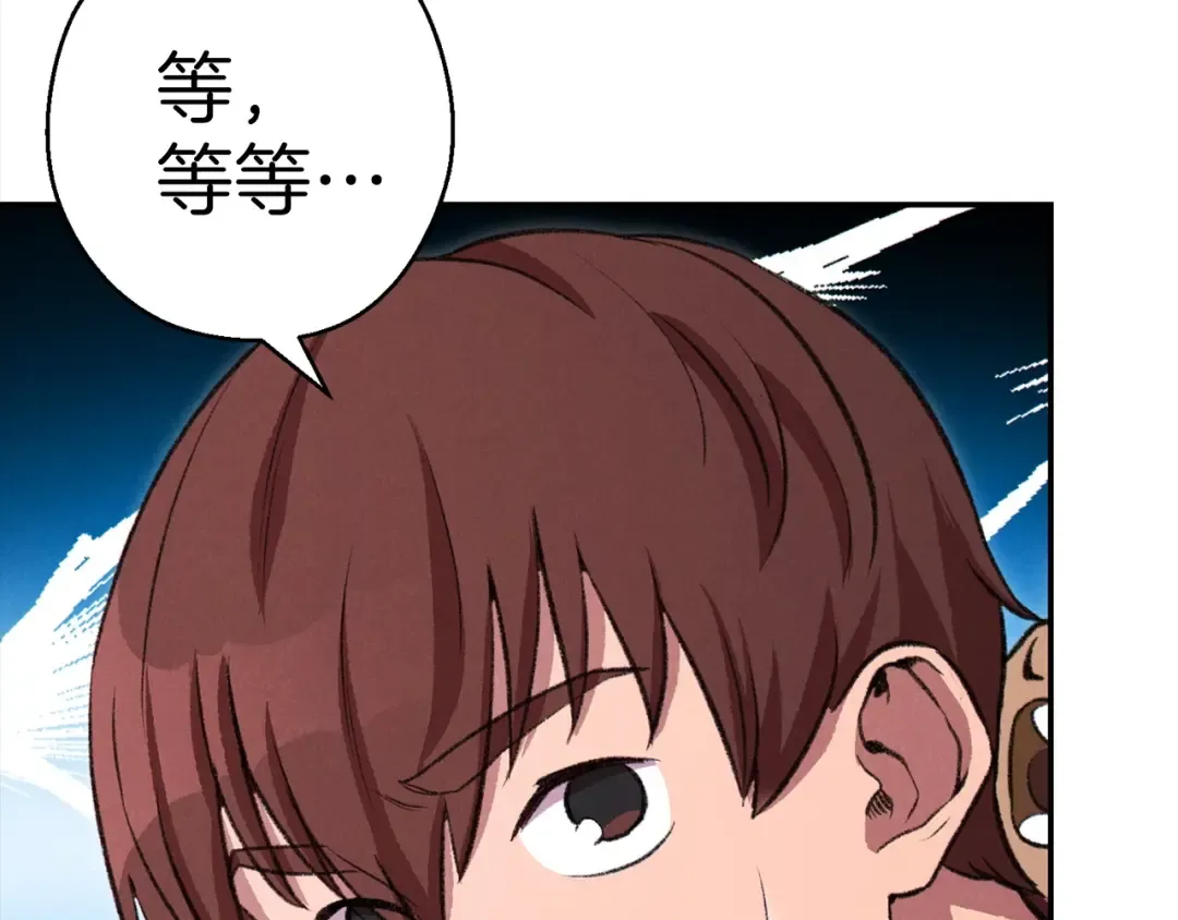 第62话 我只想躺赢 第153页