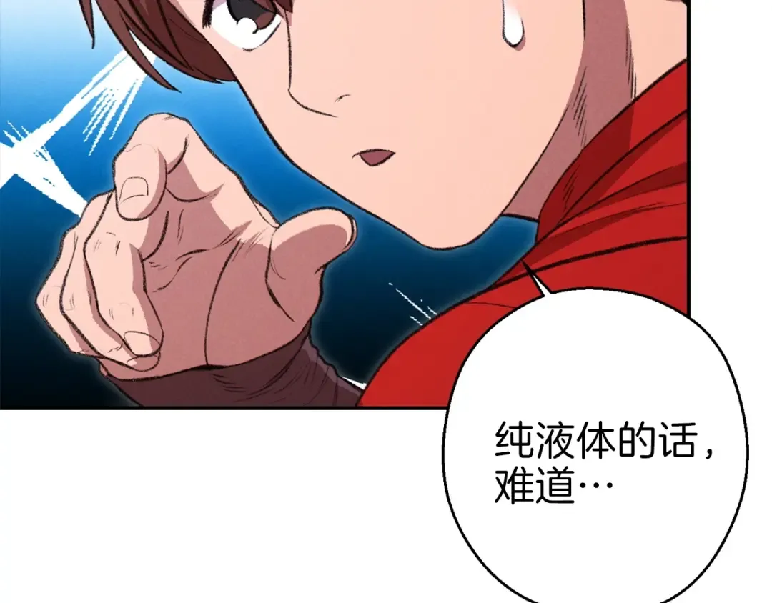第62话 我只想躺赢 第154页
