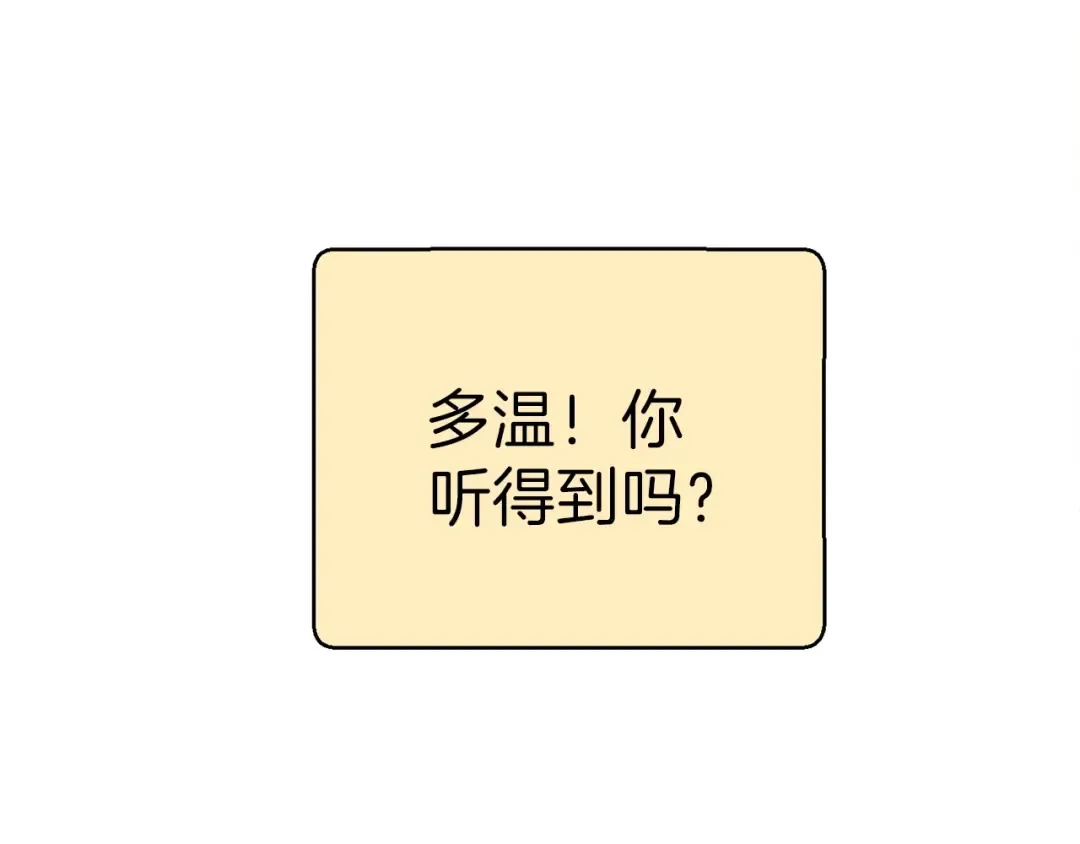 第62话 我只想躺赢 第161页