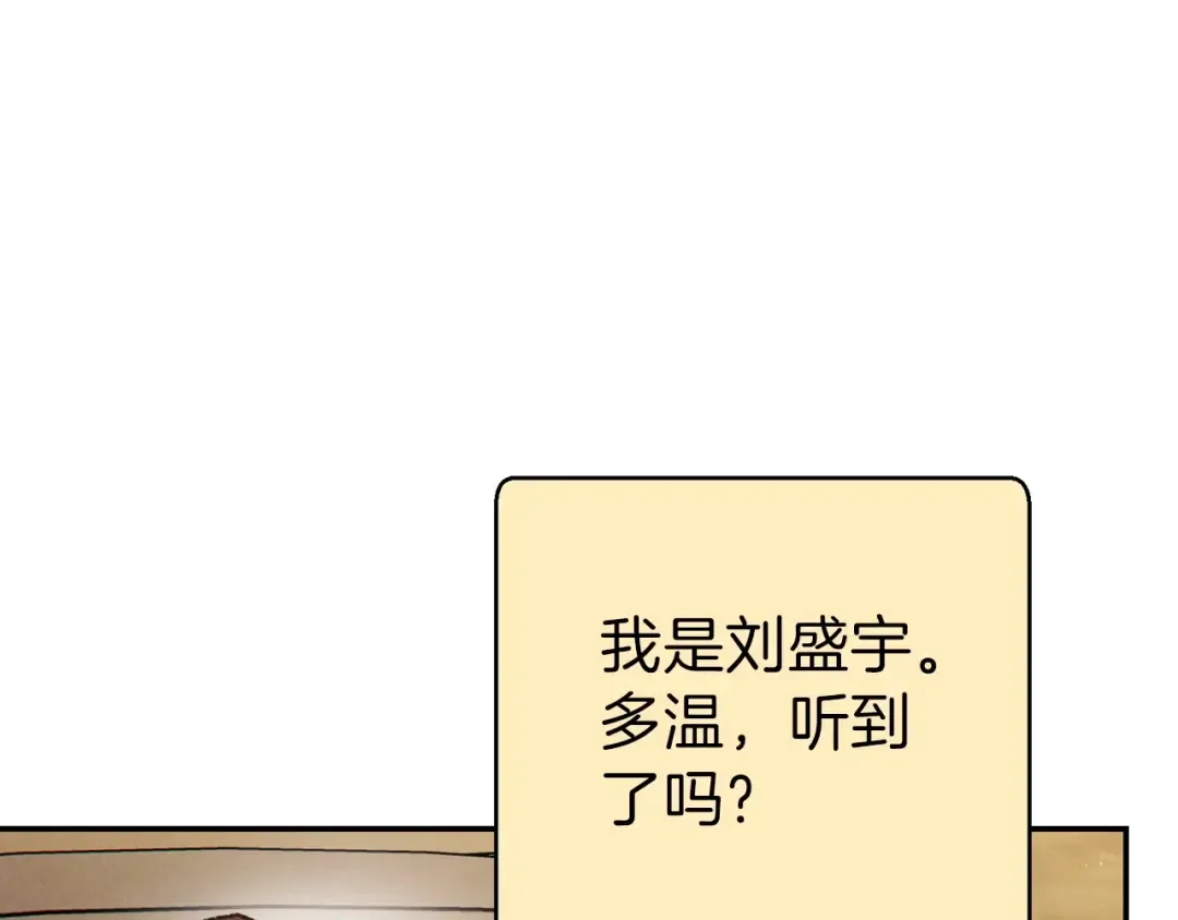 第62话 我只想躺赢 第162页