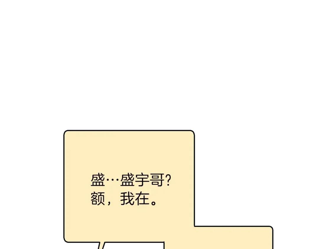 第62话 我只想躺赢 第164页