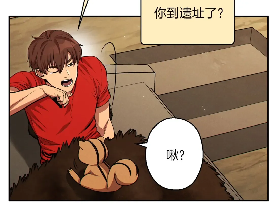 第62话 我只想躺赢 第165页