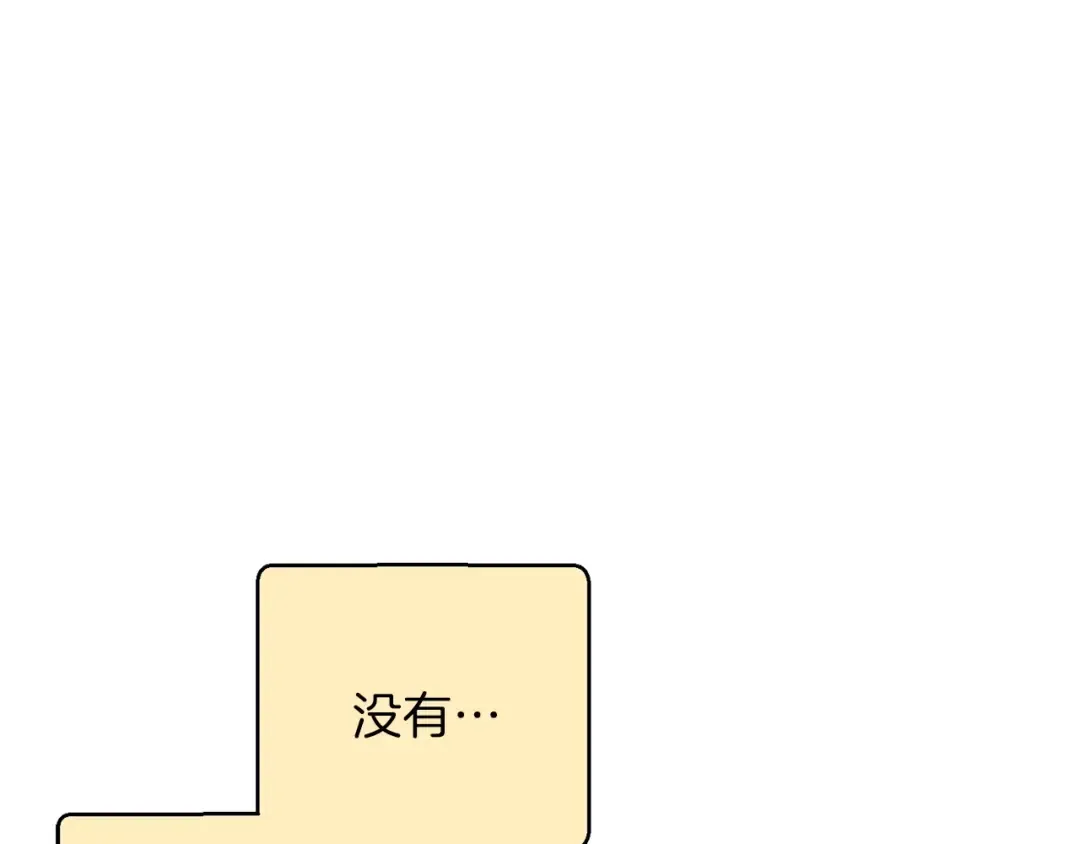 第62话 我只想躺赢 第166页