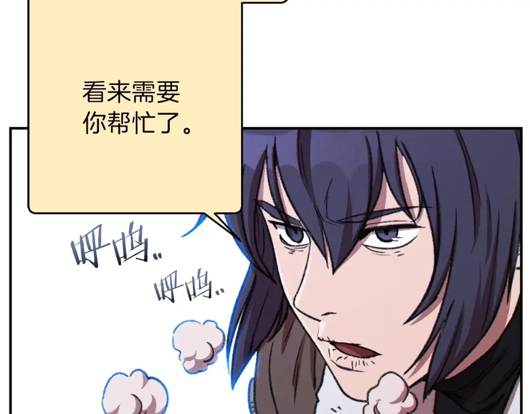 第62话 我只想躺赢 第167页