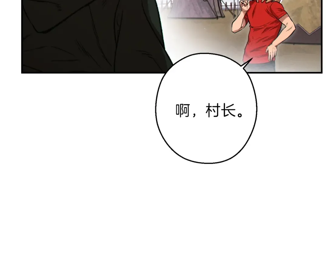 第62话 我只想躺赢 第175页