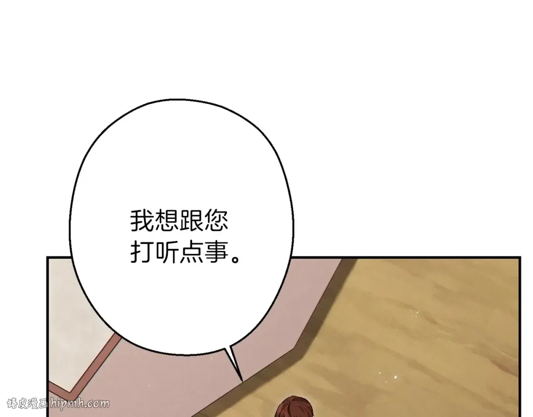 第62话 我只想躺赢 第176页