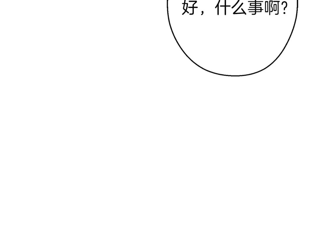 第62话 我只想躺赢 第178页