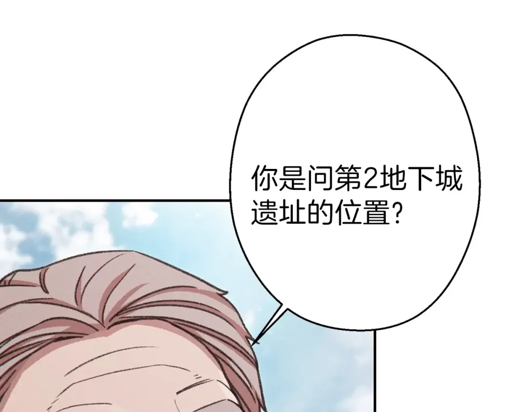 第62话 我只想躺赢 第179页
