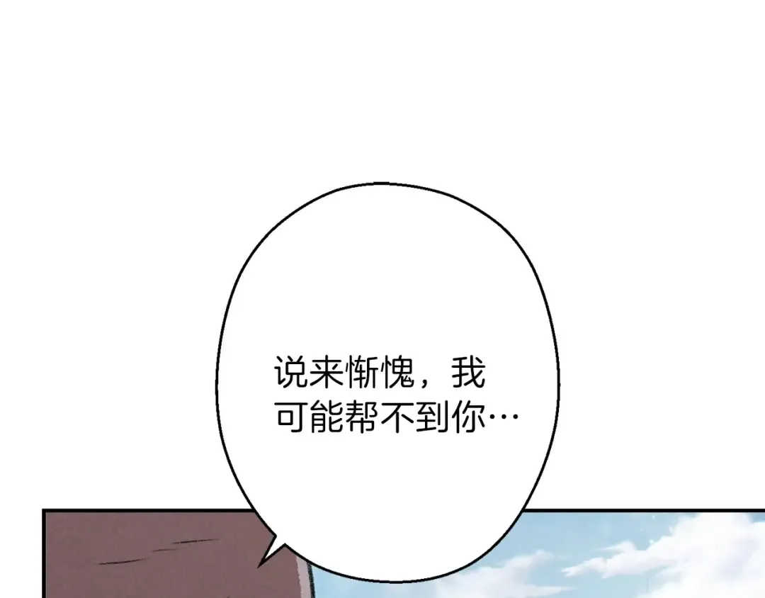 第62话 我只想躺赢 第182页