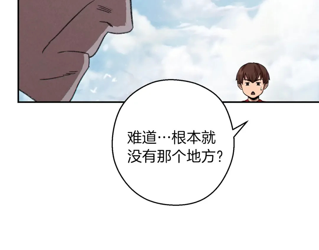 第62话 我只想躺赢 第183页