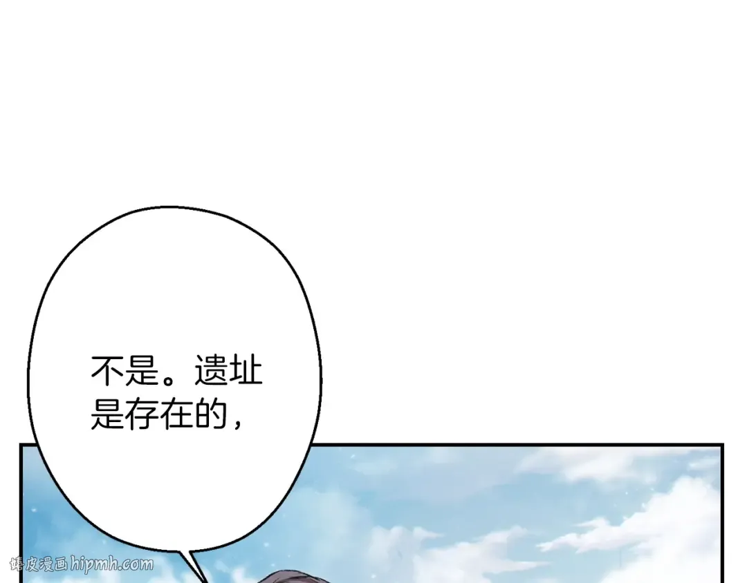 第62话 我只想躺赢 第184页