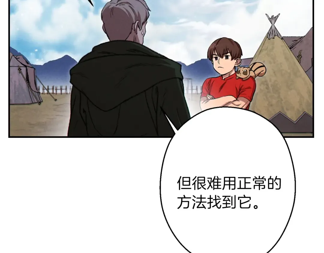 第62话 我只想躺赢 第185页