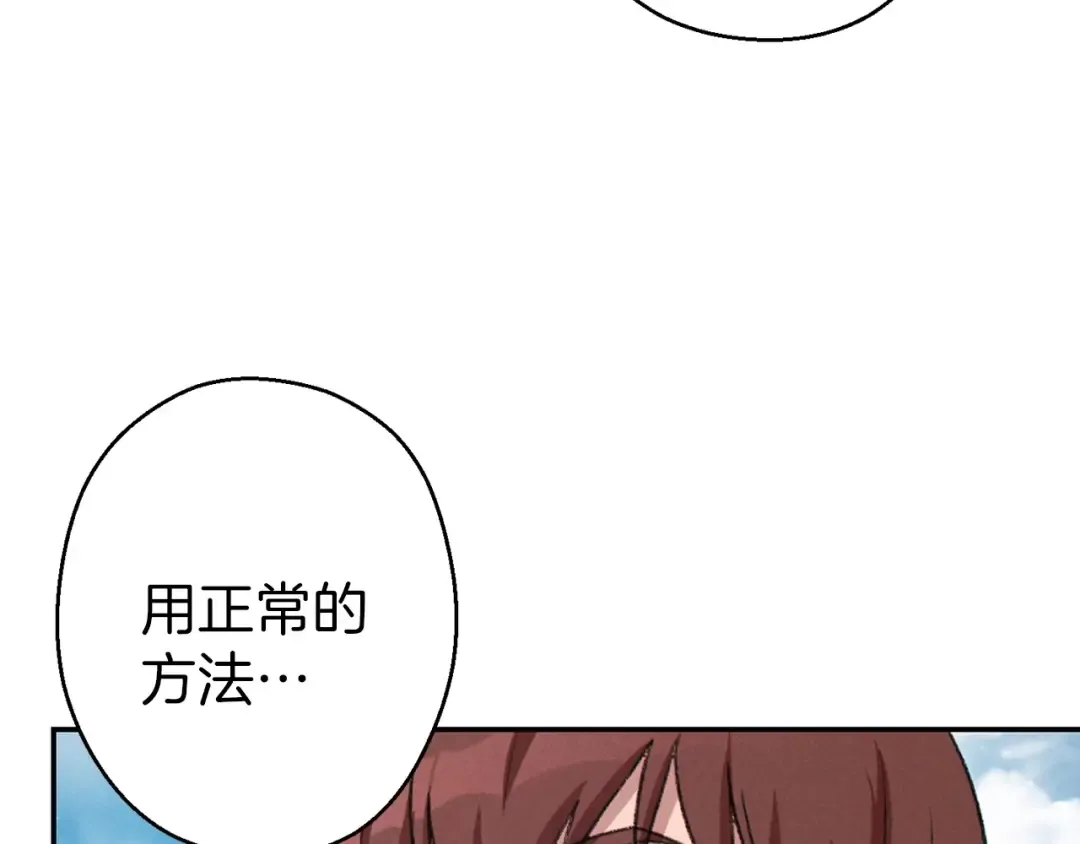第62话 我只想躺赢 第186页