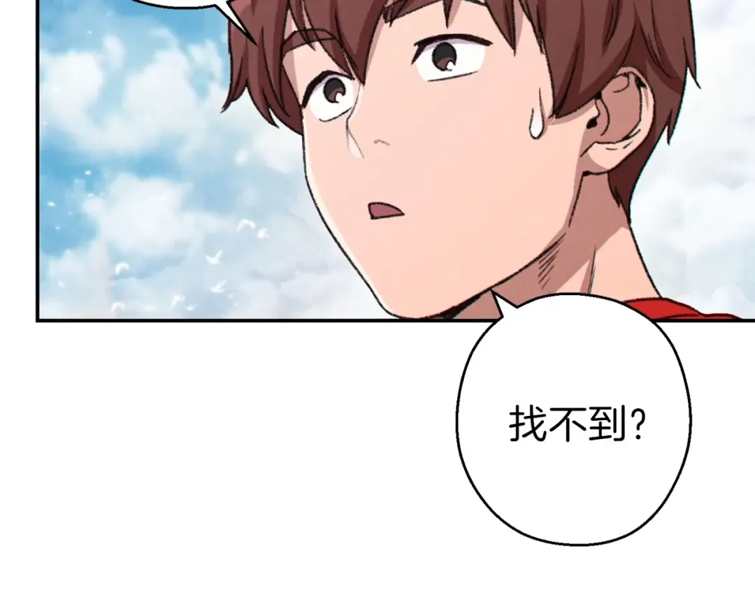 第62话 我只想躺赢 第187页
