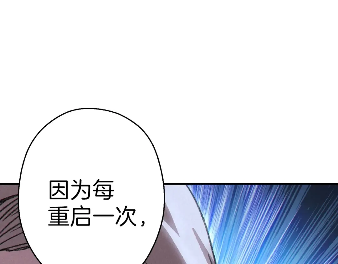 第62话 我只想躺赢 第188页