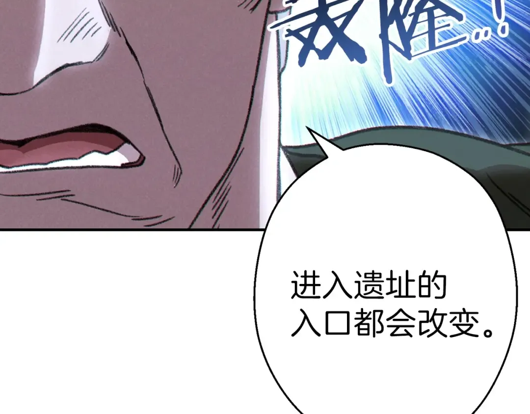 第62话 我只想躺赢 第190页