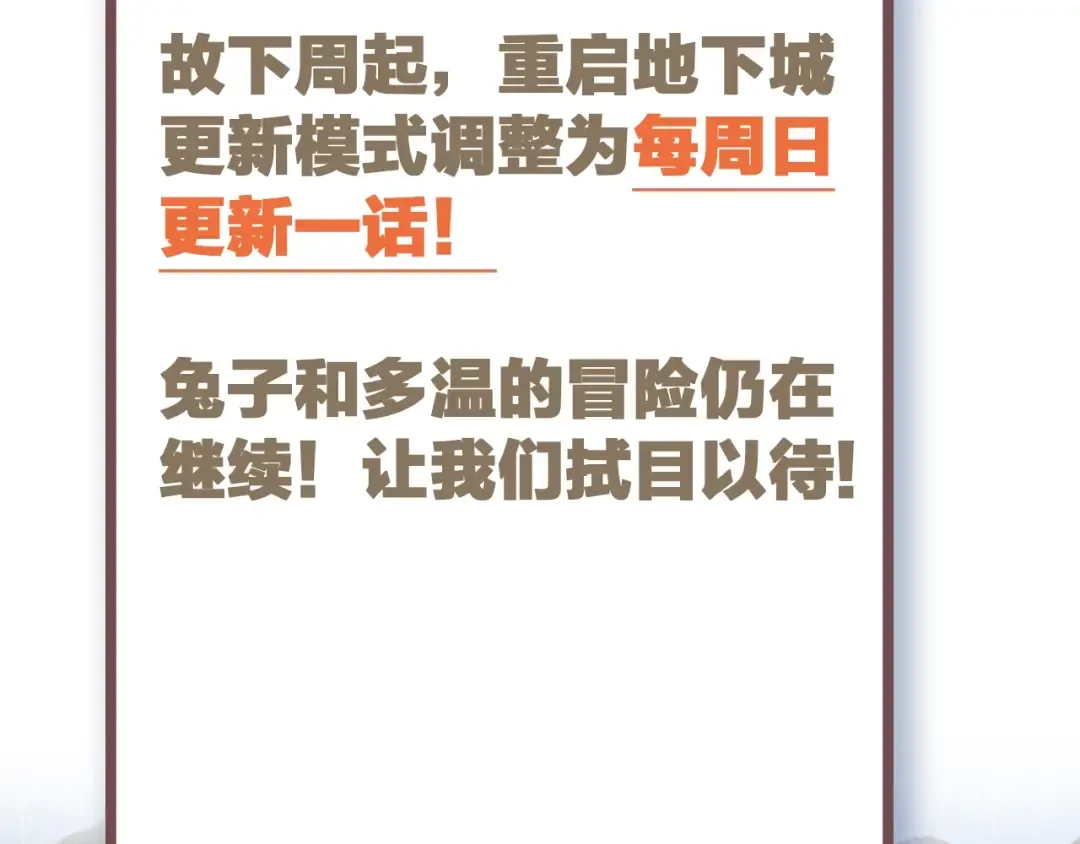 通知：变更方式变更 第2页