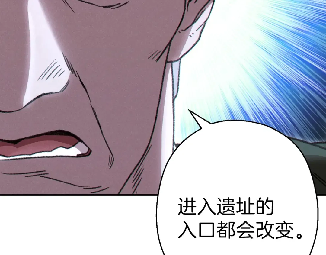 第63话 急冻地带！ 第3页
