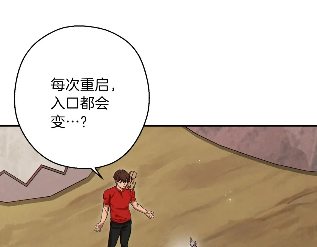 第63话 急冻地带！ 第5页