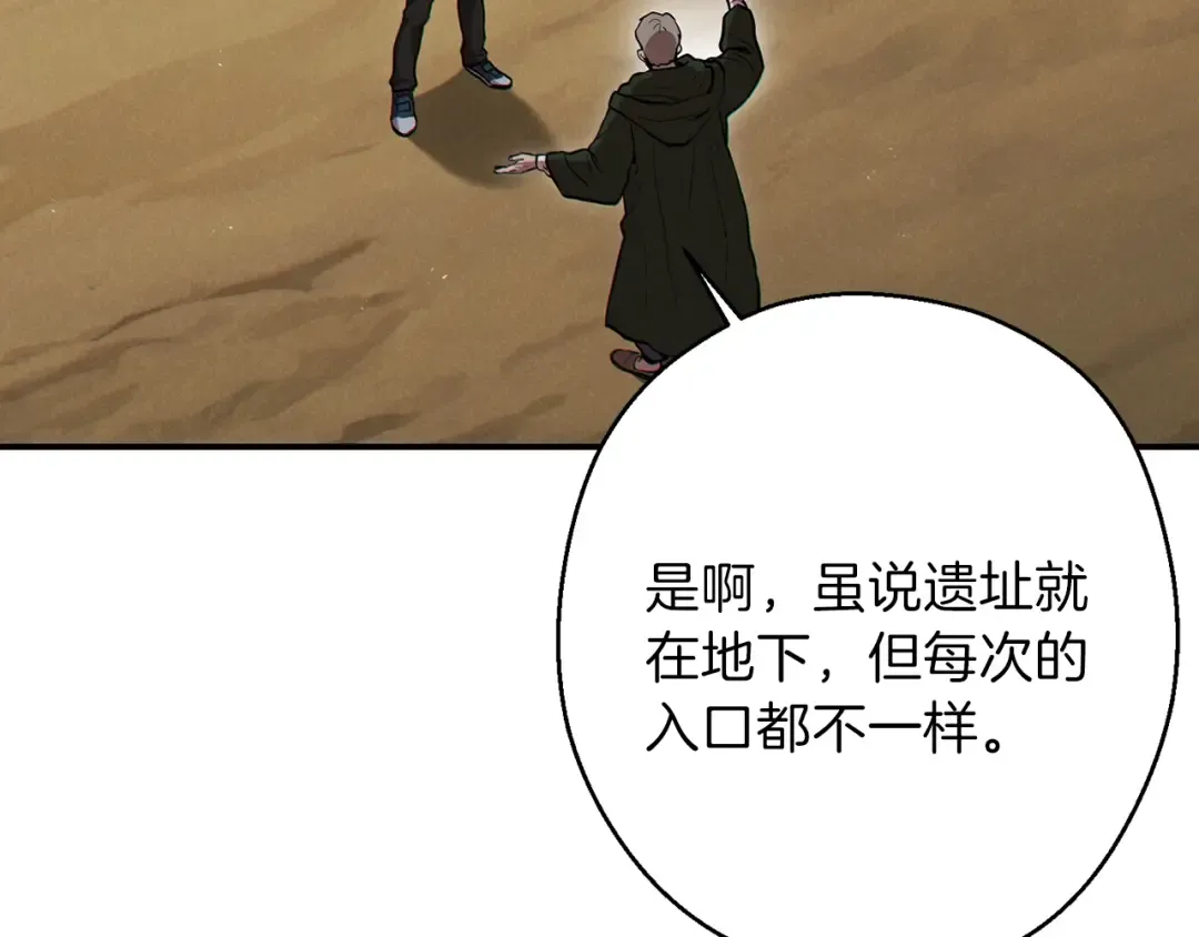 第63话 急冻地带！ 第6页