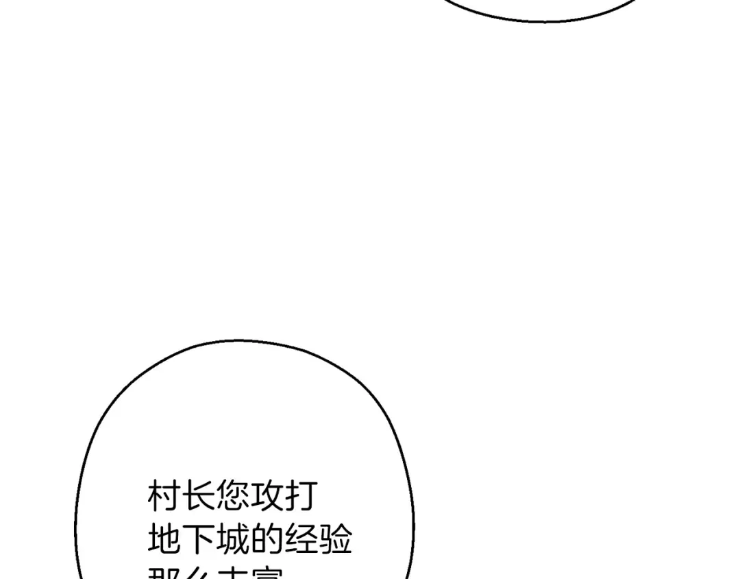 第63话 急冻地带！ 第7页