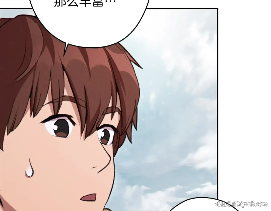 第63话 急冻地带！ 第8页