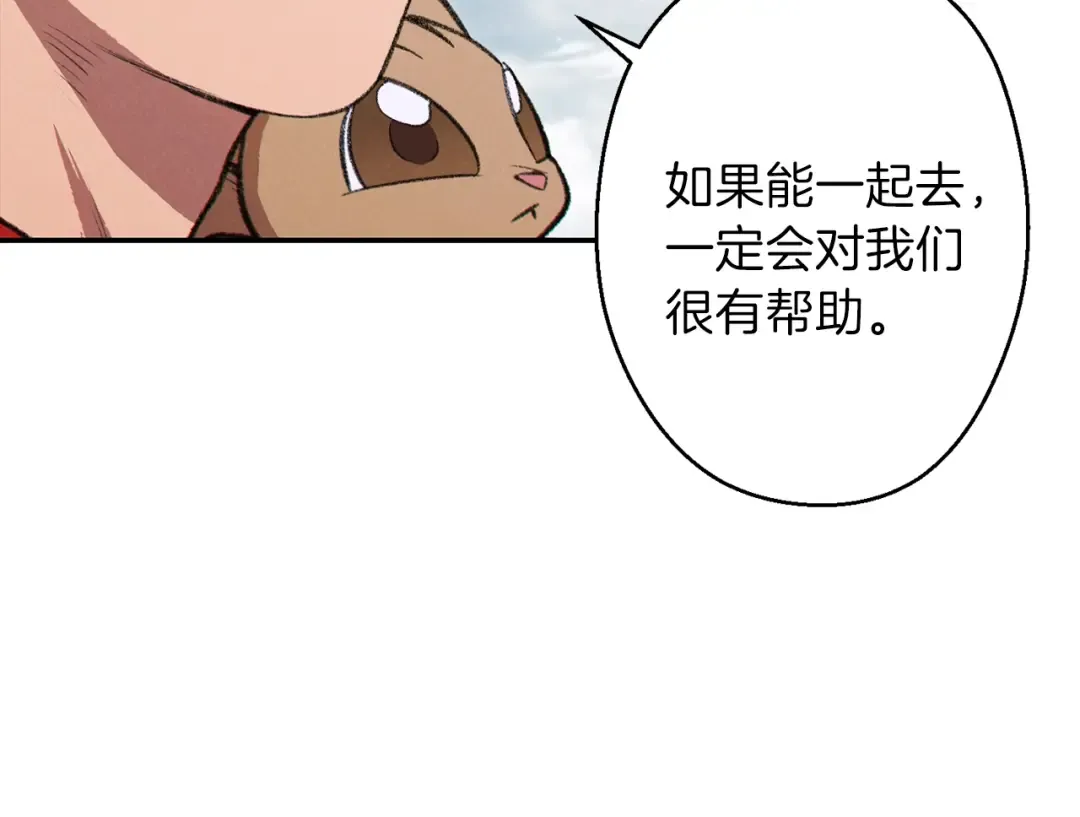 第63话 急冻地带！ 第9页