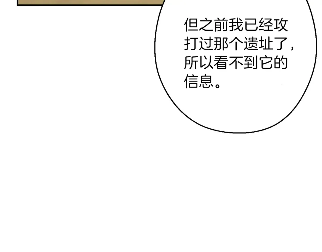 第63话 急冻地带！ 第12页