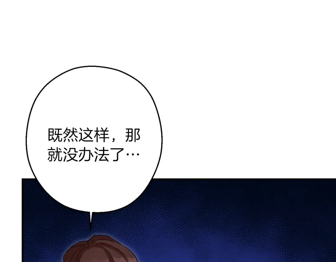 第63话 急冻地带！ 第13页