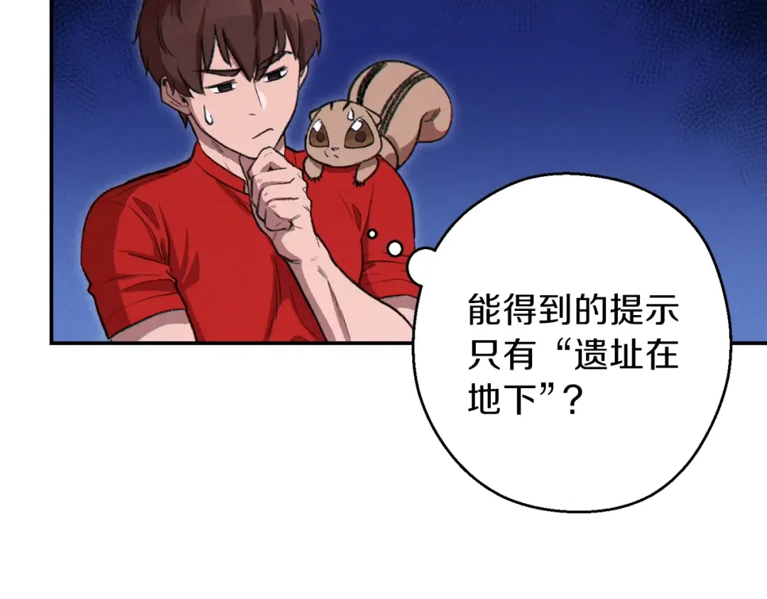 第63话 急冻地带！ 第14页