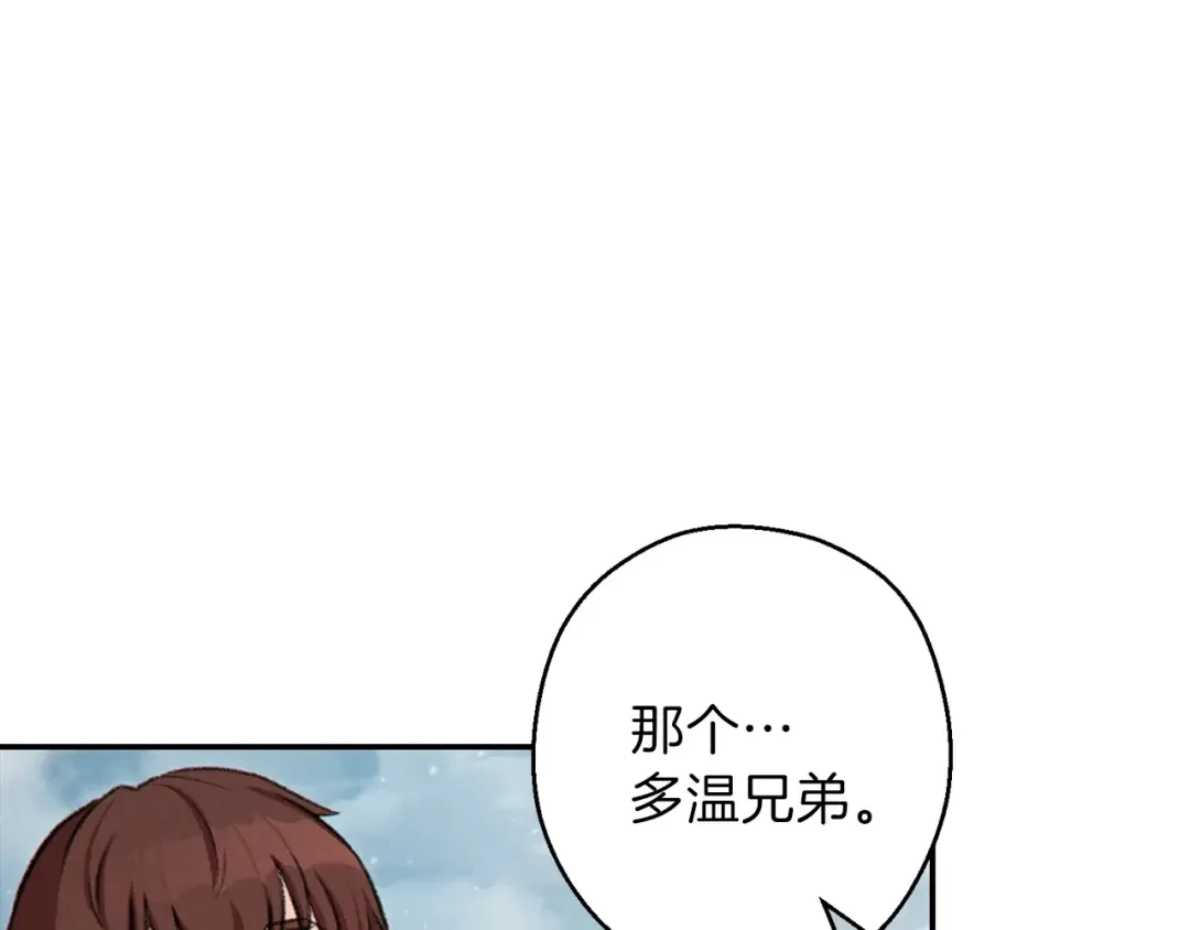 第63话 急冻地带！ 第15页