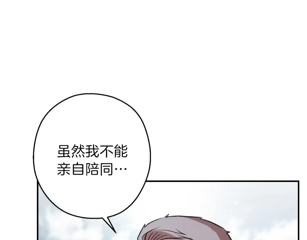 第63话 急冻地带！ 第17页