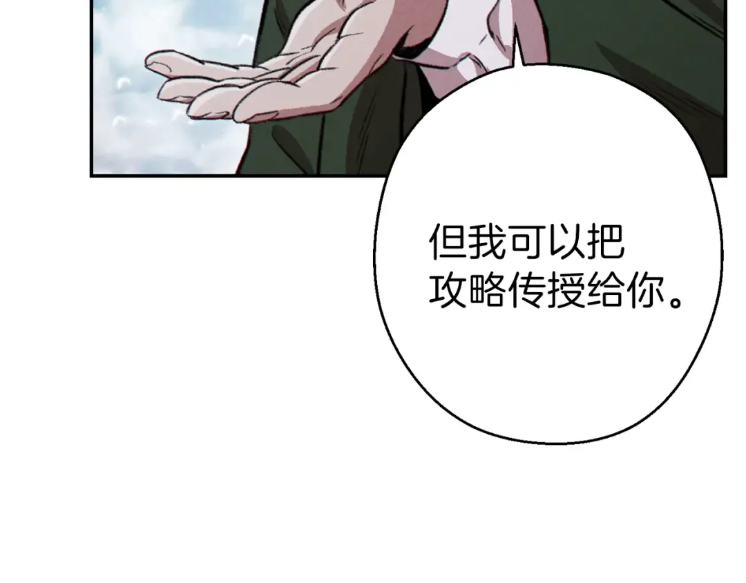 第63话 急冻地带！ 第19页