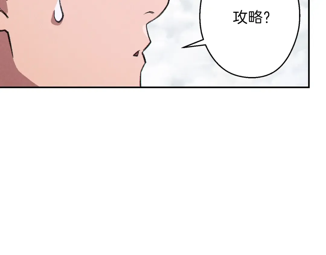 第63话 急冻地带！ 第21页