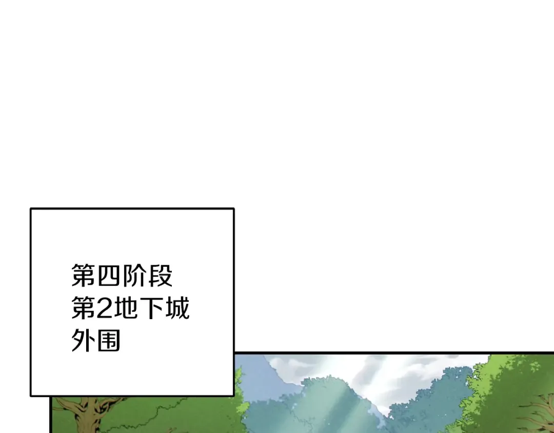 第63话 急冻地带！ 第25页