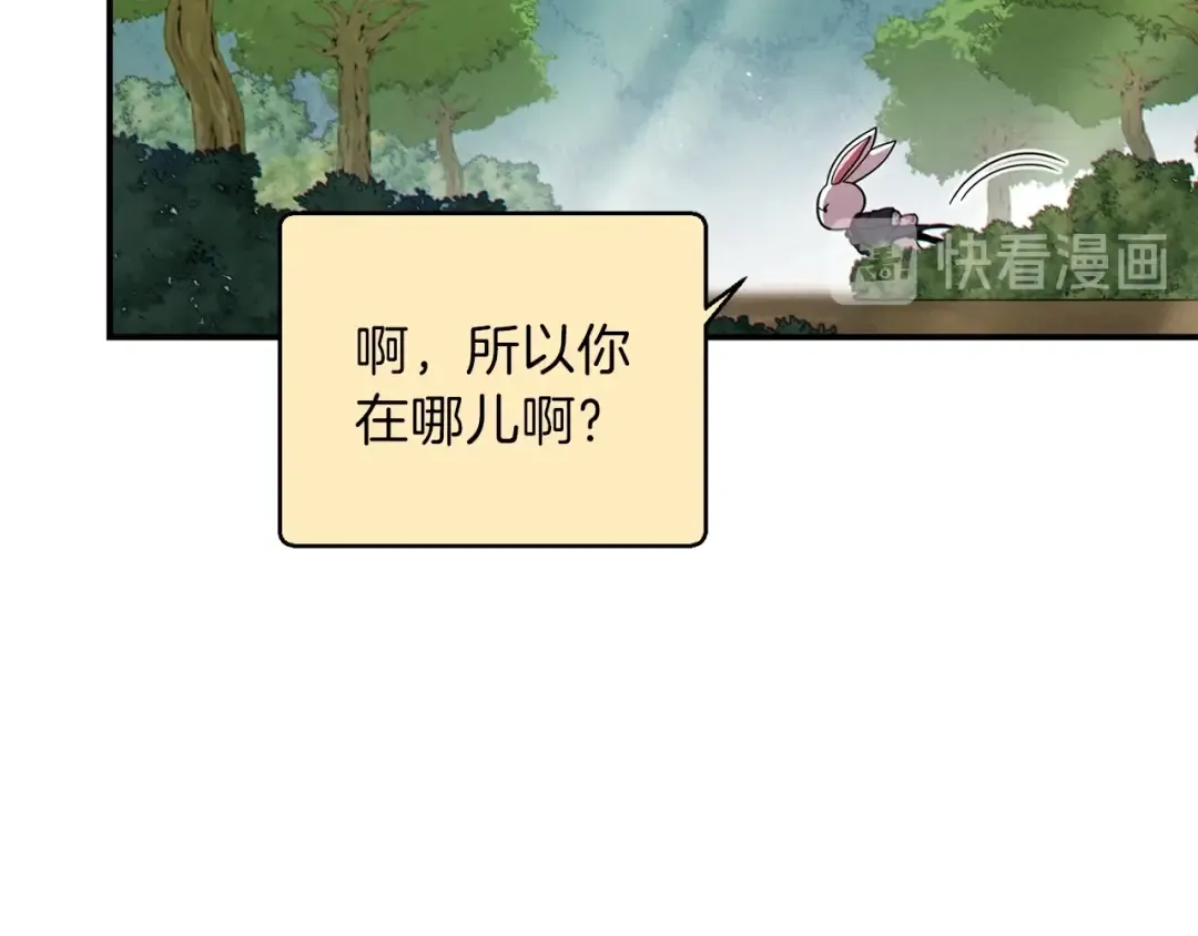 第63话 急冻地带！ 第26页
