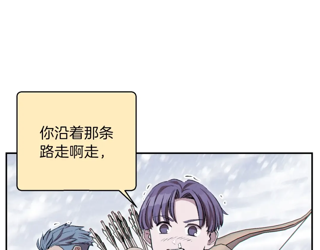 第63话 急冻地带！ 第27页