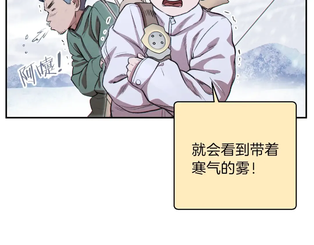 第63话 急冻地带！ 第28页