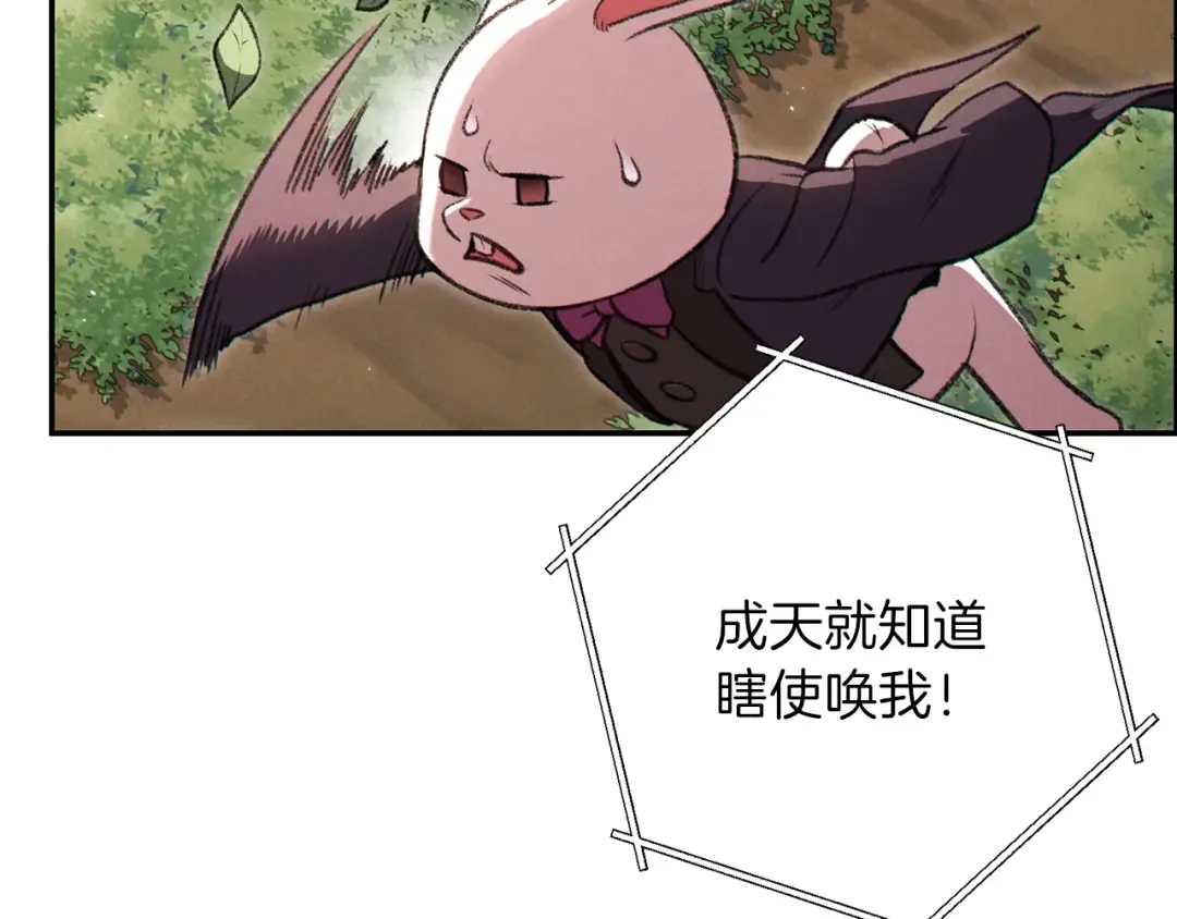第63话 急冻地带！ 第30页