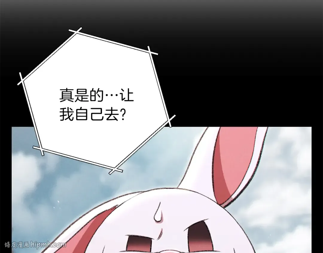 第63话 急冻地带！ 第32页