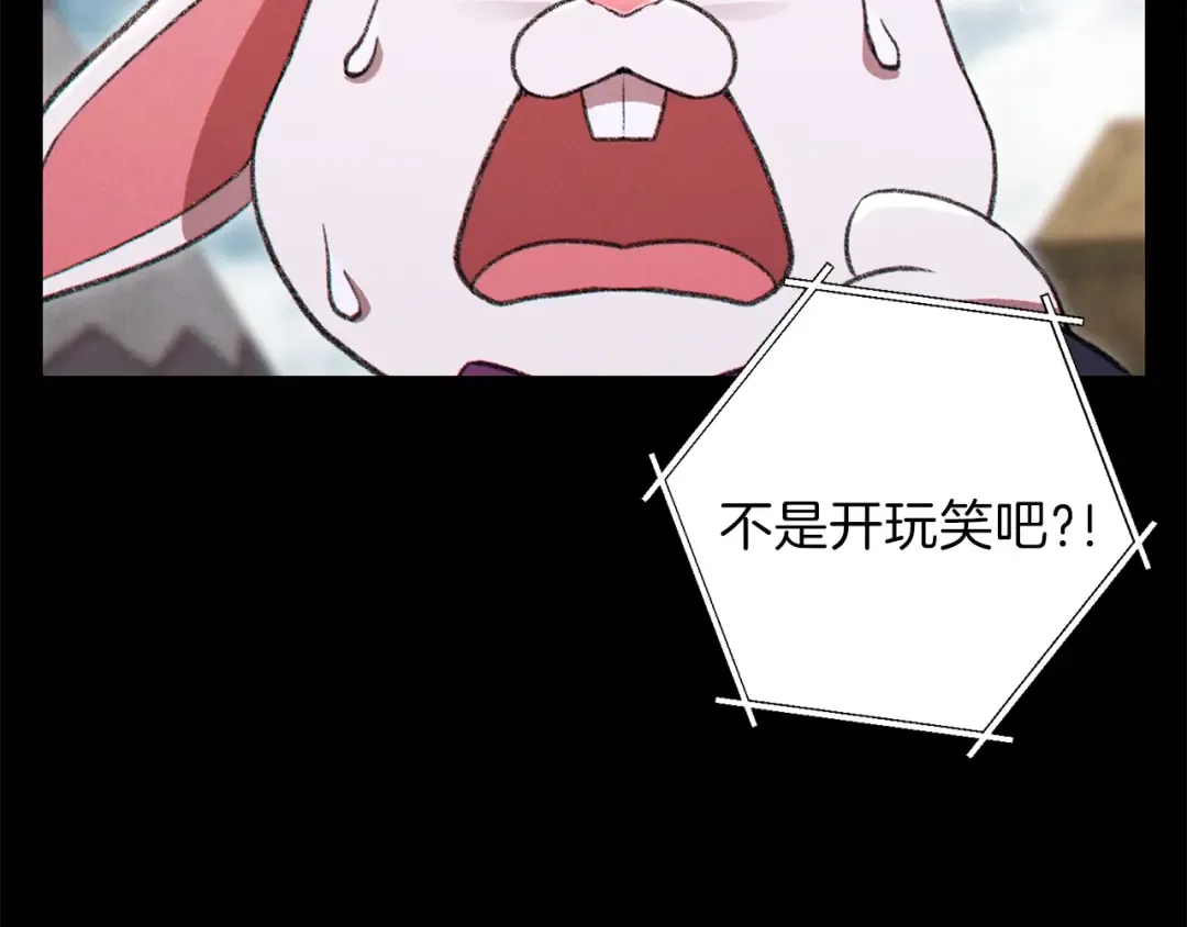 第63话 急冻地带！ 第33页