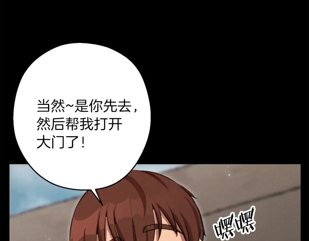 第63话 急冻地带！ 第34页