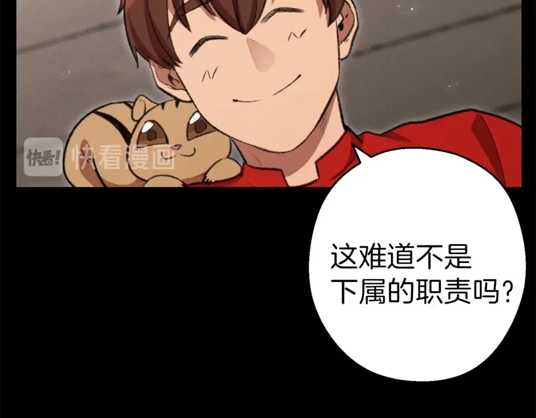 第63话 急冻地带！ 第35页