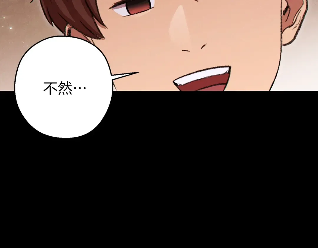 第63话 急冻地带！ 第37页