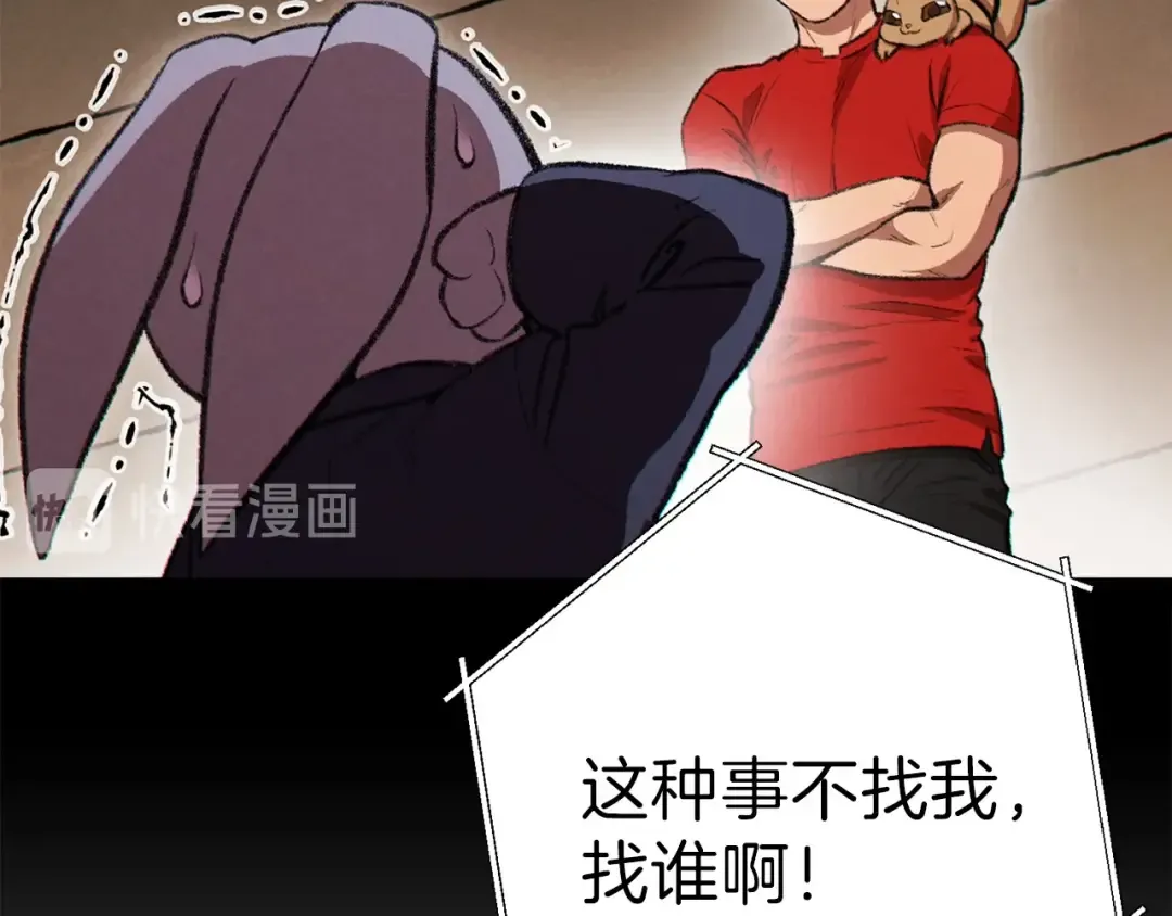 第63话 急冻地带！ 第45页