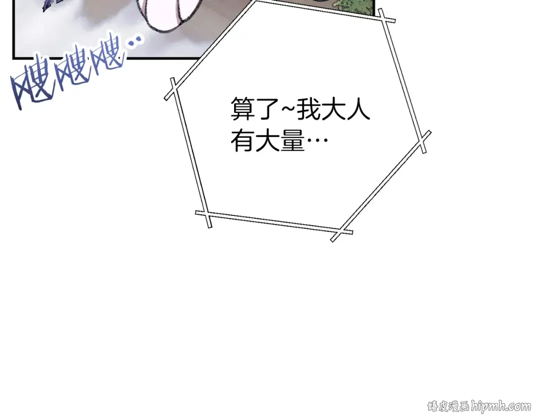 第63话 急冻地带！ 第48页