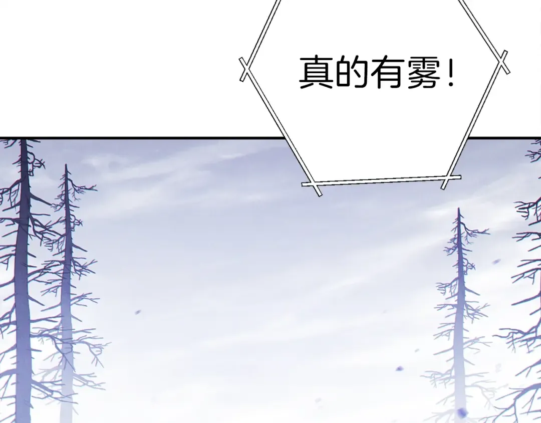 第63话 急冻地带！ 第51页