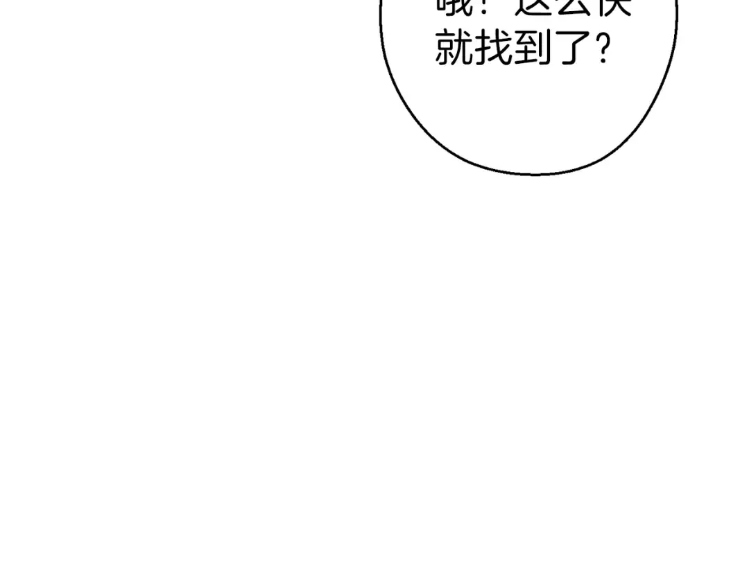 第63话 急冻地带！ 第61页