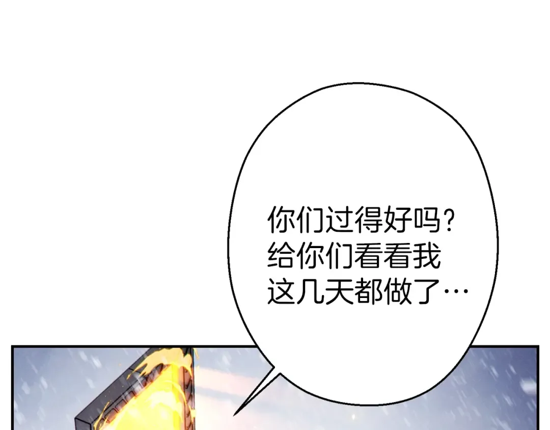 第63话 急冻地带！ 第62页