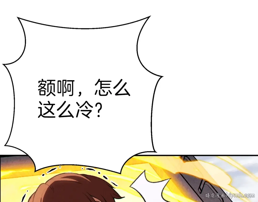 第63话 急冻地带！ 第64页
